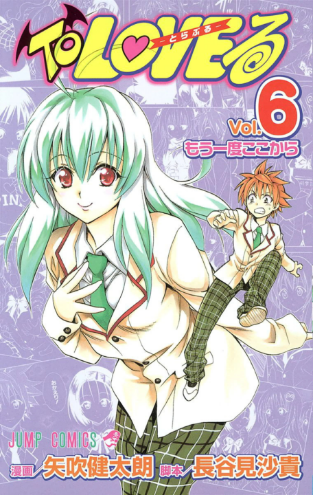 To Love-Ru, Vol. 6