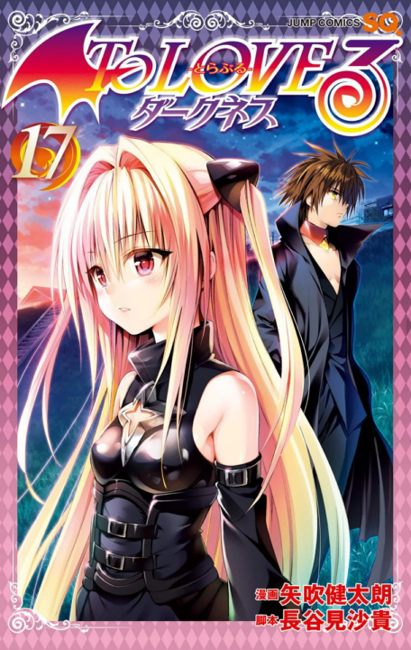 To Love-Ru Darkness, Vol. 17