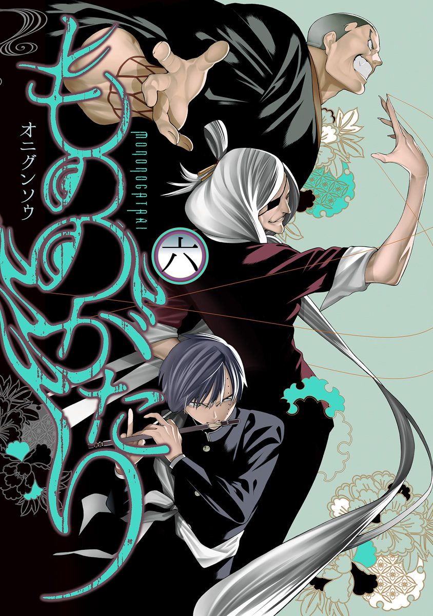 Malevolent Spirits: Mononogatari, Vol. 6