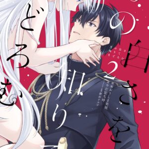 A Pale Moon Reverie, Vol. 2