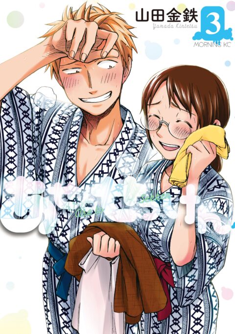 Sweat and Soap, Vol. 3