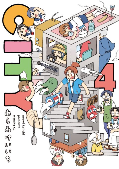 CITY, Vol. 4