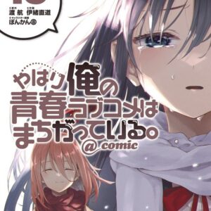My Youth Romantic Comedy Is Wrong, As I Expected @ comic, Vol. 19