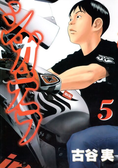 Ciguatera, Vol. 5