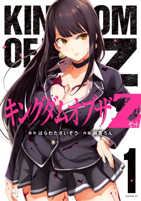 Kingdom of Z, Vol. 1