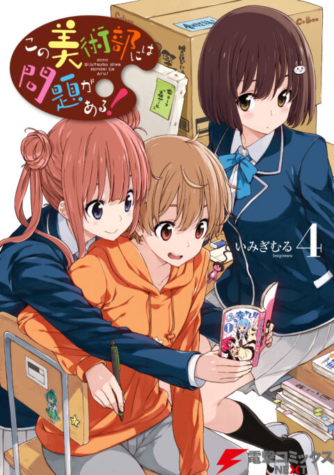 This Art Club Has a Problem!, Vol. 4
