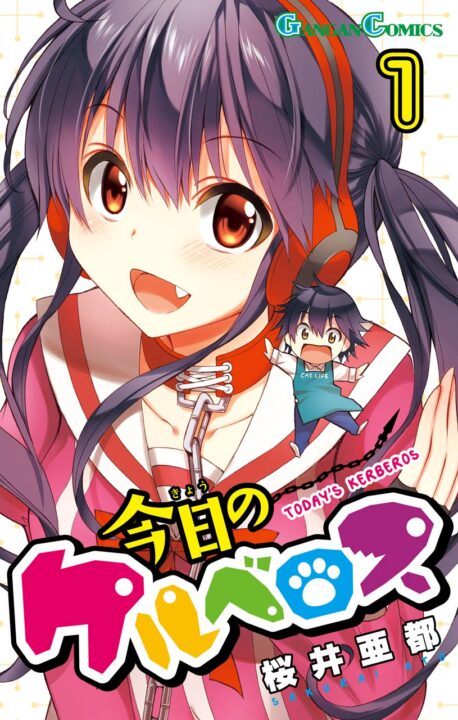 Today’s Cerberus, Vol. 1