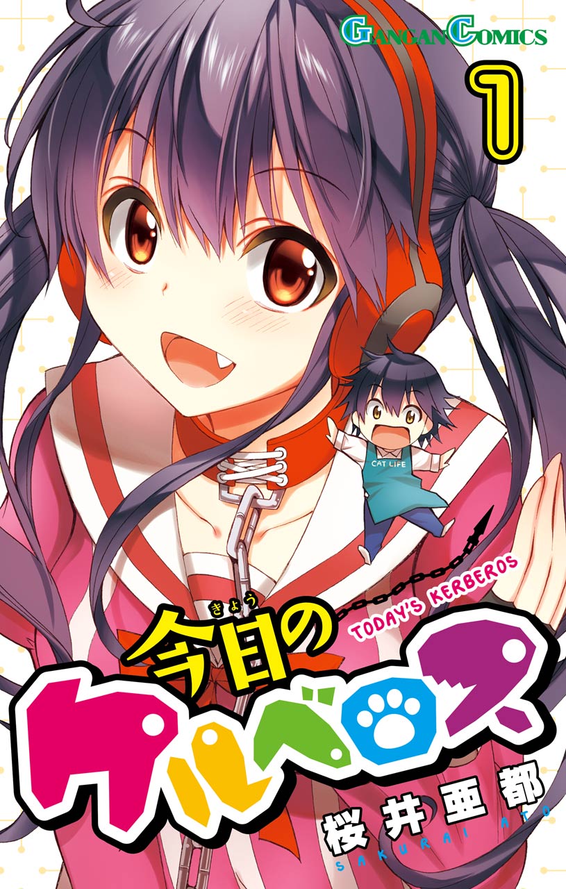 Today’s Cerberus, Vol. 1