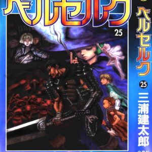Berserk, Vol. 25