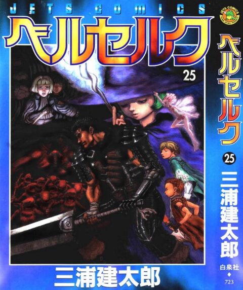 Berserk, Vol. 25