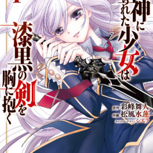 Death’s Daughter and the Ebony Blade, Vol. 1