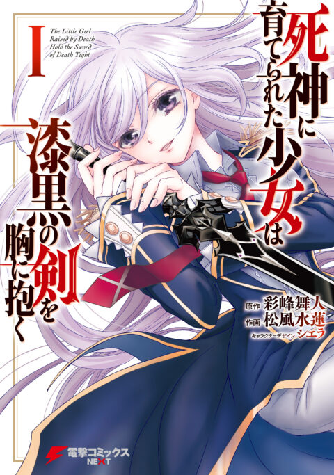 Death’s Daughter and the Ebony Blade, Vol. 1