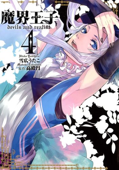 Devils and Realist, Vol. 4