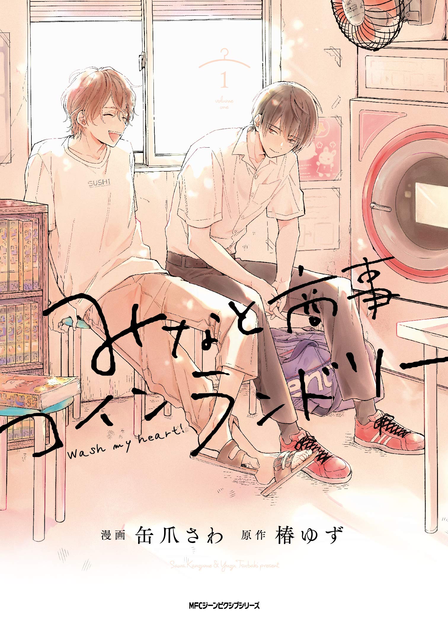Minato’s Laundromat, Vol. 1