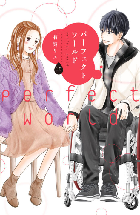 Perfect World, Vol. 10