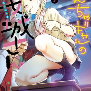 Anjo the Mischievous Gal, Vol. 3