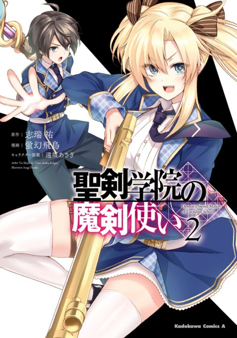 The Demon Sword Master of Excalibur Academy, Vol. 2