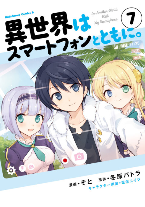 In Another World with My Smartphone, Vol. 7