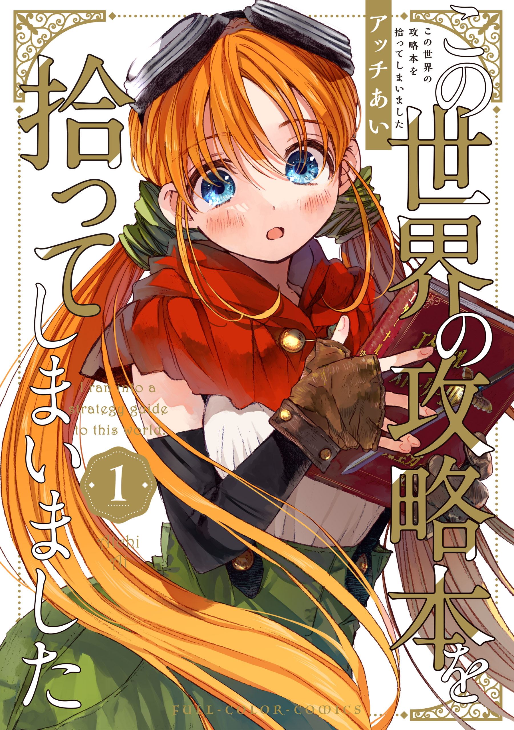 I Picked Up This World’s Strategy Guide, Vol. 1