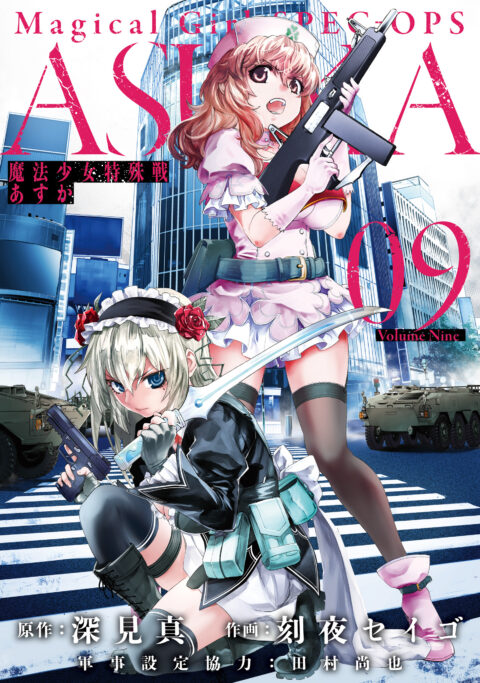 Magical Girl Spec-Ops Asuka, Vol. 9