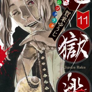 Hell’s Paradise – Jigokuraku, Vol. 11