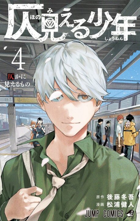 Pandora Seven, Vol. 4