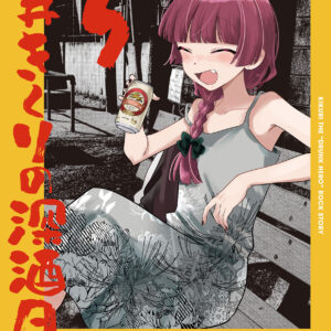 Bocchi the Rock!, Vol. 5