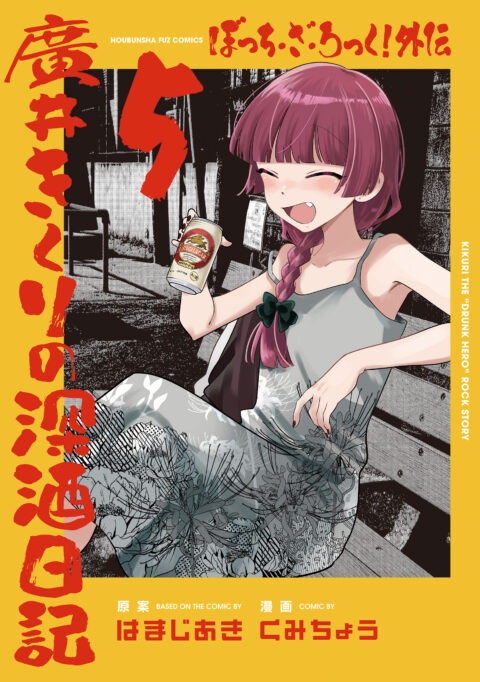 Bocchi the Rock!, Vol. 5