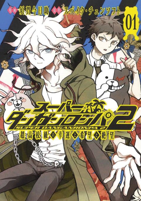 Danganronpa 2 Ultimate Luck And Hope And Despair, Vol. 1