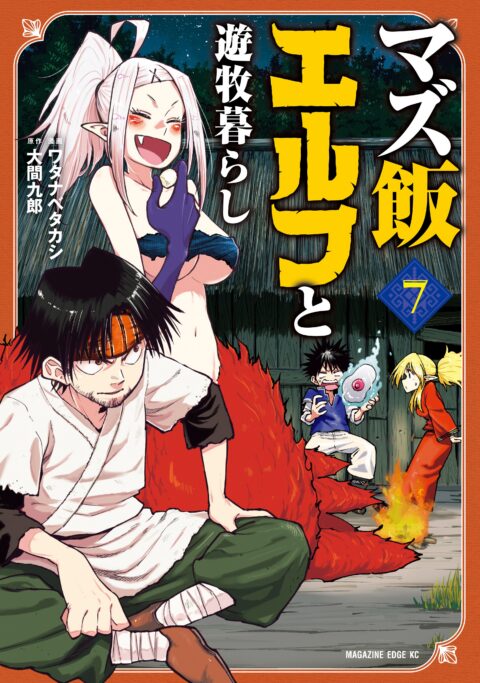 The Witch and the Beast, Vol. 7