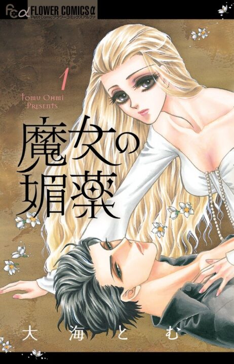 Spell of Desire, Vol. 1