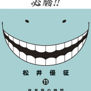 Assassination Classroom, Vol. 11