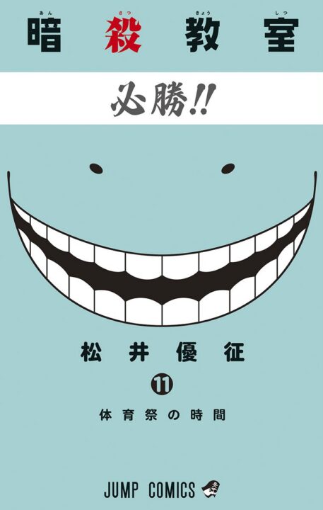 Assassination Classroom, Vol. 11