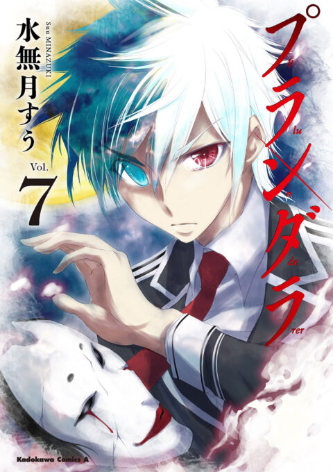 Plunderer, Vol. 7