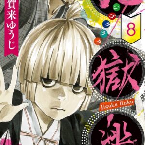 Hell’s Paradise – Jigokuraku, Vol. 8