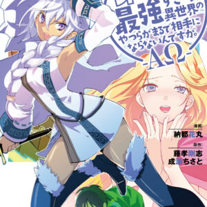 My Instant Death Ability Is So Overpowered, No One in This Other World Stands a Chance Against Me! —AΩ—, Vol. 5