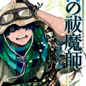 Blue Exorcist, Vol. 16