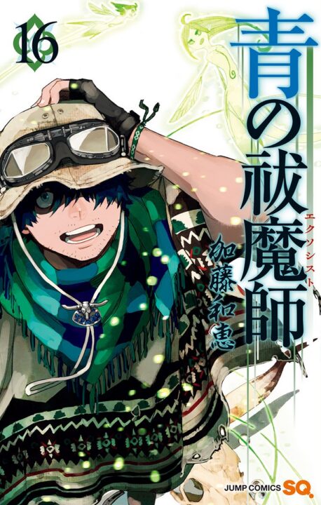 Blue Exorcist, Vol. 16