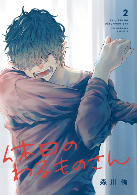 Mr. Villain’s Day Off, Vol. 2