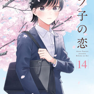 A Side Character’s Love Story, Vol. 14