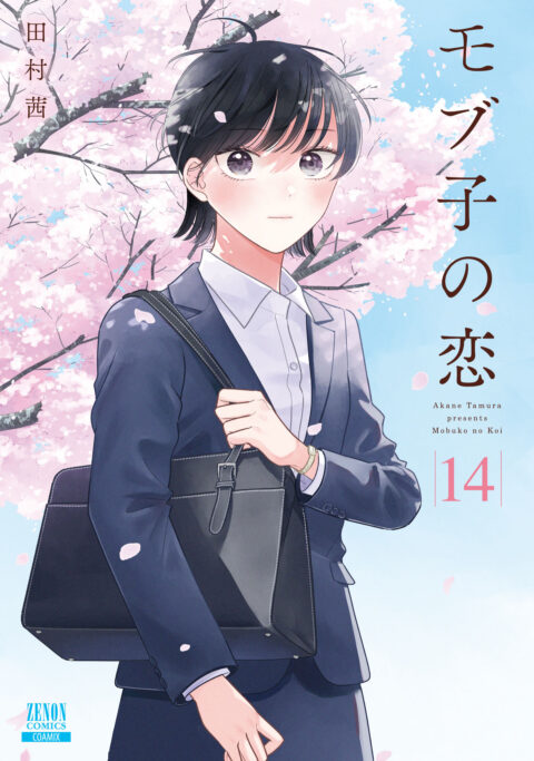 A Side Character’s Love Story, Vol. 14