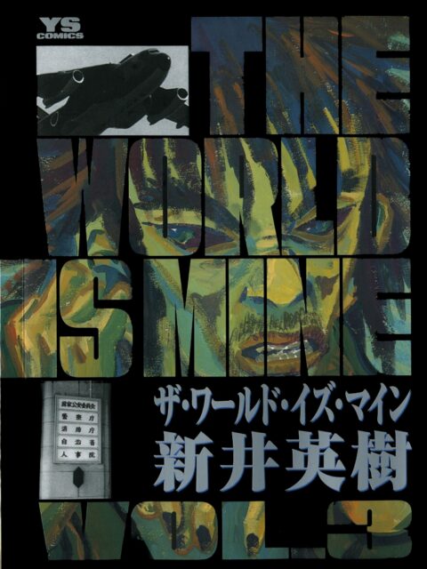 The World Is Mine, Vol. 3