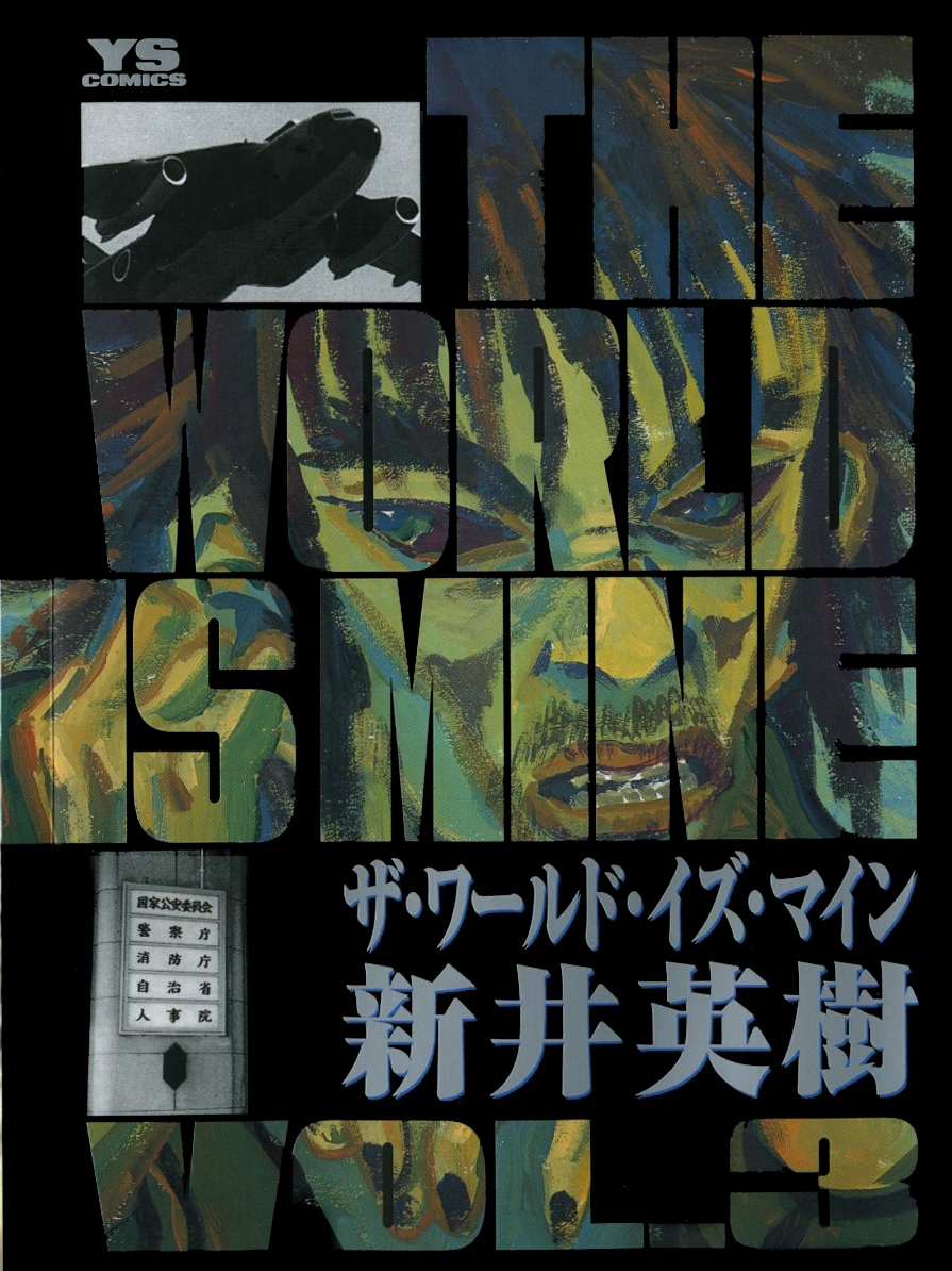 The World Is Mine, Vol. 3