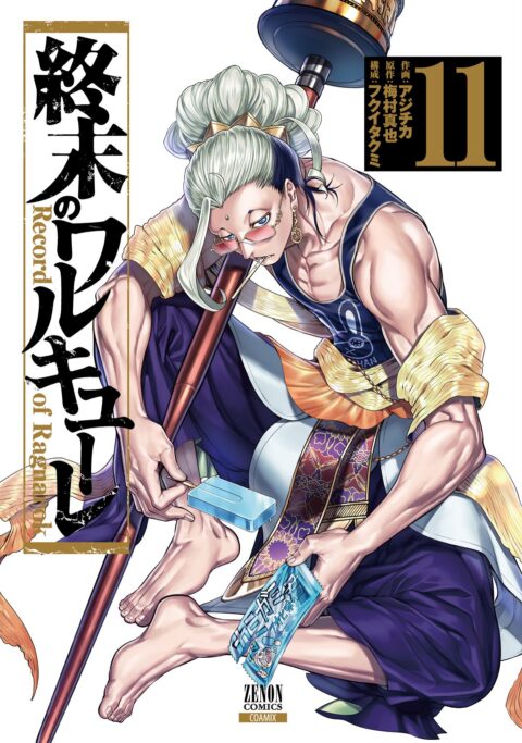 Record of Ragnarok, Vol. 11