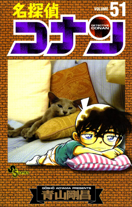 Case Closed, Vol. 51