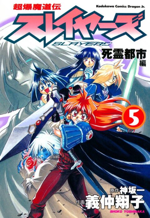 Demon Slayer: Kimetsu no Yaiba, Vol. 5