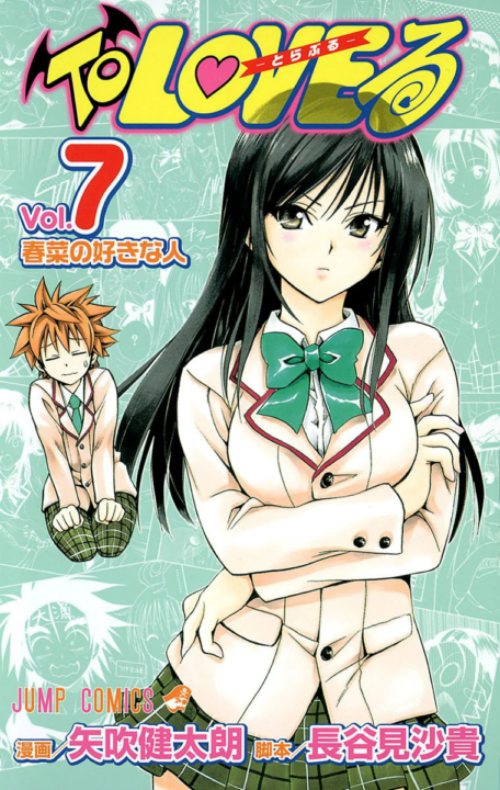 To Love-Ru, Vol. 7
