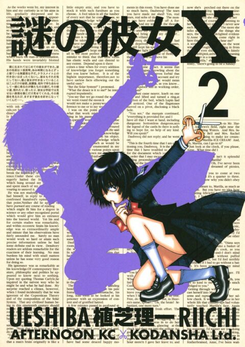 Mysterious Girlfriend X, Vol. 2