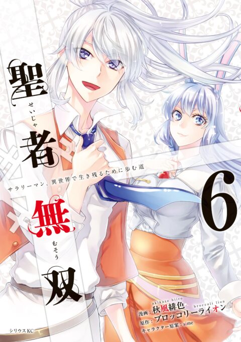 The Great Cleric, Vol. 6