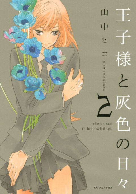 The Prince in His Dark Days, Vol. 2